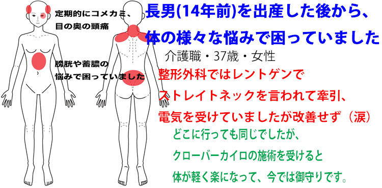 肩こり　福岡市