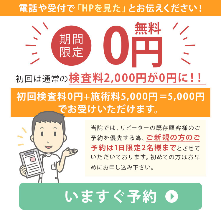 整体料金