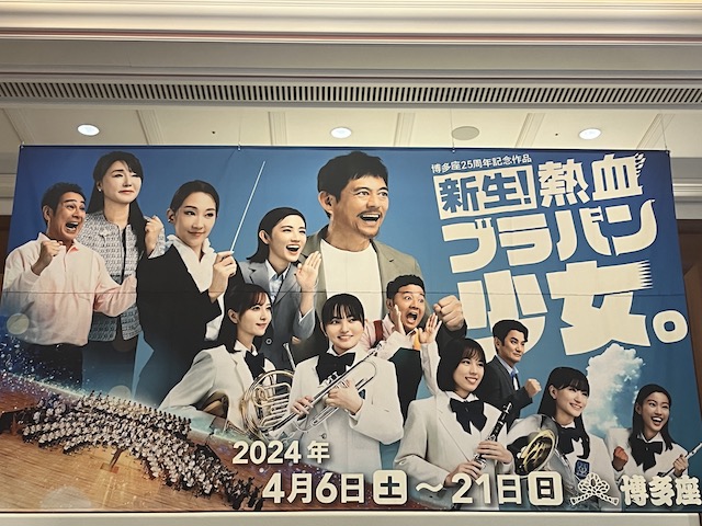 新生！熱血　ブラバン少女。