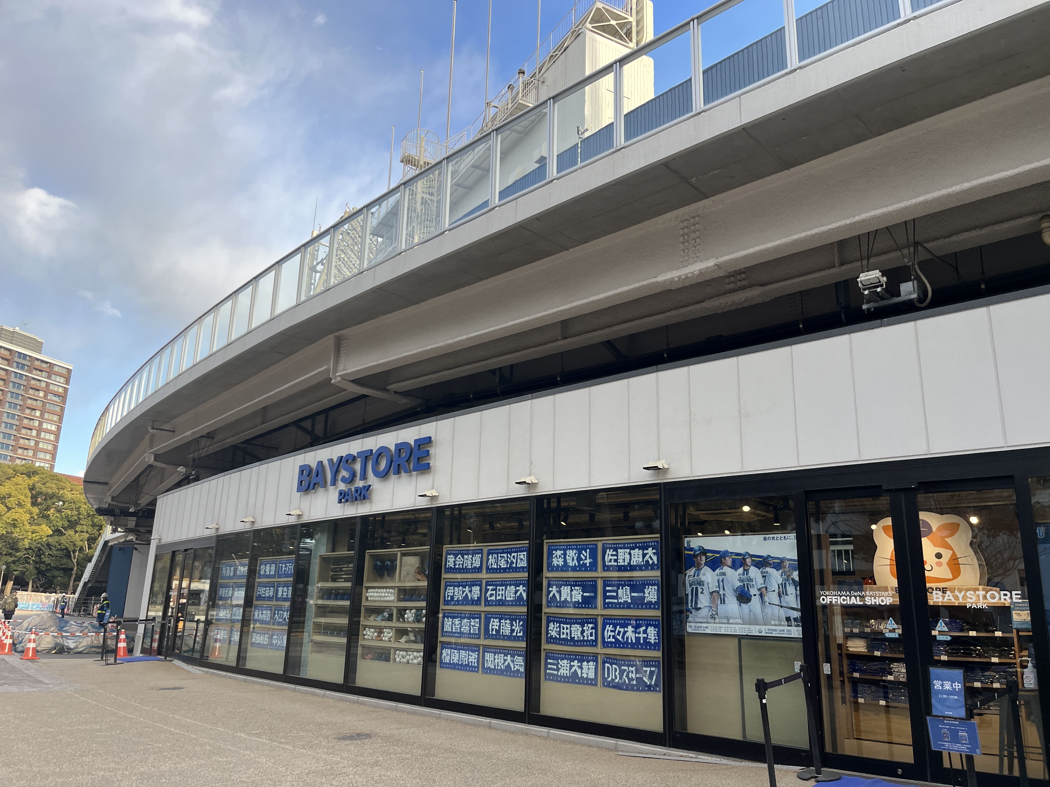 横浜スタジアム