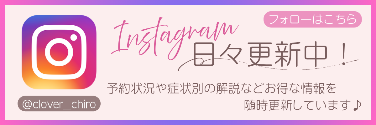 自律神経整体院Instagram 自律神経整体院Instagram