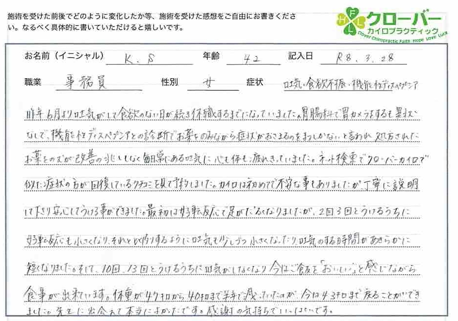 吐き気・食欲不振で苦しんだ女性の笑顔