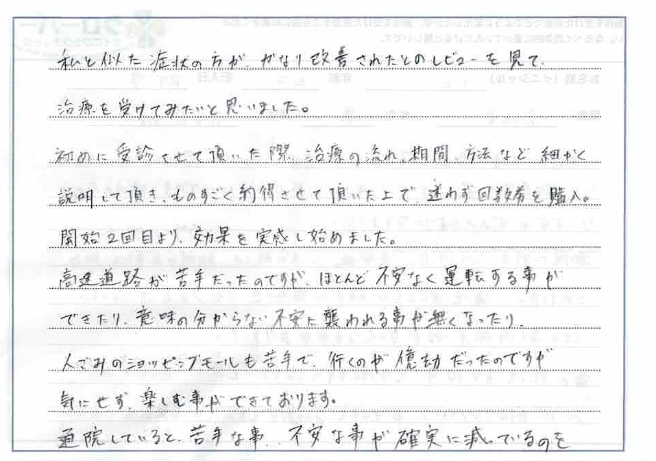 パニック症　福岡