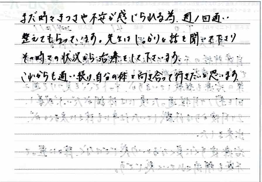 パニック障害　整体
