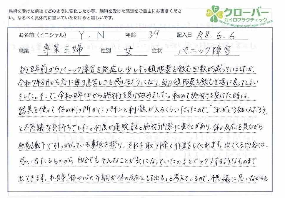 パニック障害の感想1 パニック障害の感想1