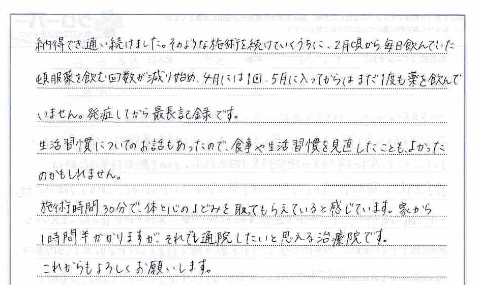 パニック障害の感想2 パニック障害の感想2
