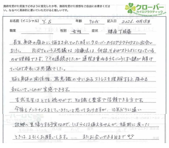 腰痛の改善