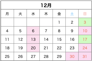 12月