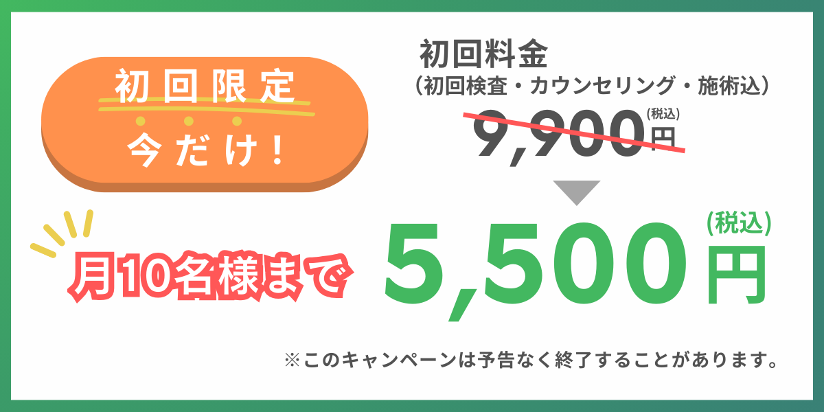 福岡自律神経整体
