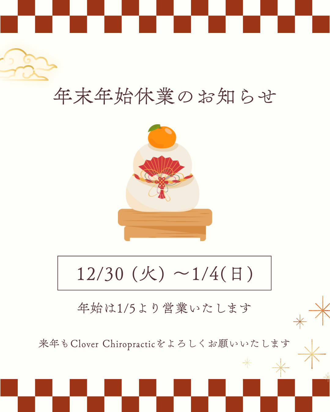 整体　福岡