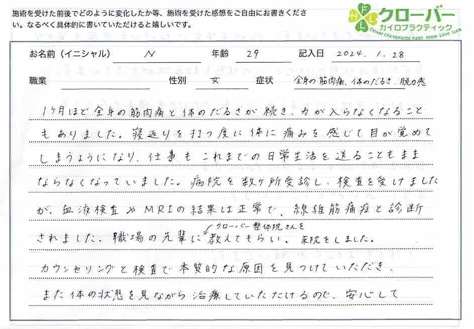 整体　自律神経