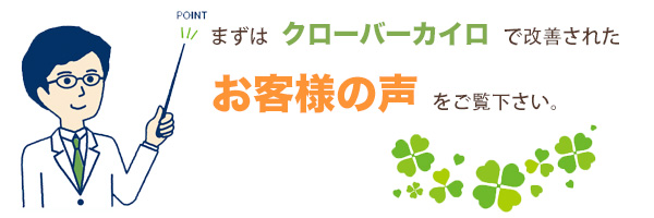 ヘルニアで腰が痛い人の口コミ