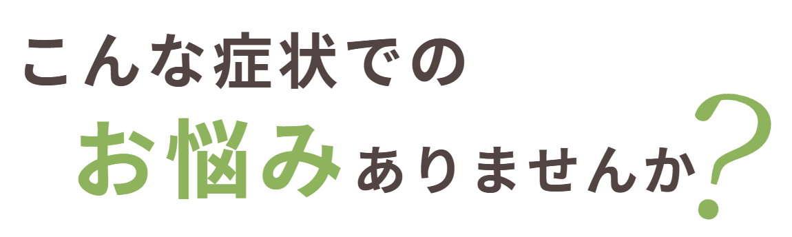 福岡　整体