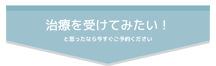 福岡市　整体