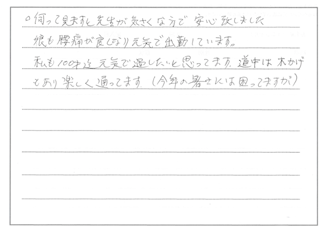 福岡市　足のむくみ